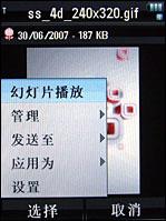 摩托罗拉V8评测 再创神话摩托镜面翻盖智能机V8评测(13)