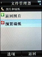 摩托罗拉V8评测 再创神话摩托镜面翻盖智能机V8评测(13)