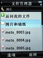 摩托罗拉V8评测 再创神话摩托镜面翻盖智能机V8评测(13)
