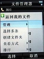 摩托罗拉V8评测 再创神话摩托镜面翻盖智能机V8评测(13)