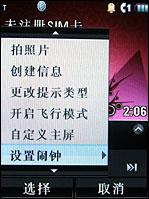 摩托罗拉V8评测 再创神话摩托镜面翻盖智能机V8评测(12)