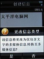 摩托罗拉V8评测 再创神话摩托镜面翻盖智能机V8评测(9)