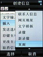 摩托罗拉V8评测 再创神话摩托镜面翻盖智能机V8评测(9)