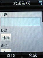 摩托罗拉V8评测 再创神话摩托镜面翻盖智能机V8评测(9)