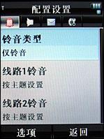 摩托罗拉V8评测 再创神话摩托镜面翻盖智能机V8评测(6)