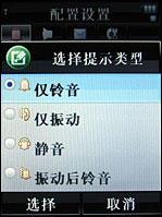 摩托罗拉V8评测 再创神话摩托镜面翻盖智能机V8评测(6)
