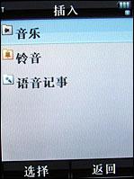 摩托罗拉V8评测 再创神话摩托镜面翻盖智能机V8评测(9)