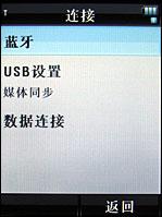 摩托罗拉V8评测 再创神话摩托镜面翻盖智能机V8评测(14)