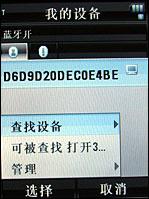 摩托罗拉V8评测 再创神话摩托镜面翻盖智能机V8评测(14)