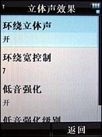 摩托罗拉V8评测 再创神话摩托镜面翻盖智能机V8评测(12)