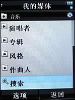 摩托罗拉V8评测 再创神话摩托镜面翻盖智能机V8评测(12)