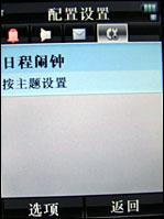 摩托罗拉V8评测 再创神话摩托镜面翻盖智能机V8评测(6)