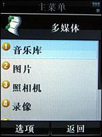 摩托罗拉V8评测 再创神话摩托镜面翻盖智能机V8评测(12)