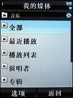 摩托罗拉V8评测 再创神话摩托镜面翻盖智能机V8评测(12)