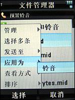 摩托罗拉V8评测 再创神话摩托镜面翻盖智能机V8评测(6)