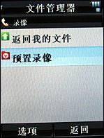 摩托罗拉V8评测 再创神话摩托镜面翻盖智能机V8评测(13)