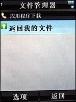 摩托罗拉V8评测 再创神话摩托镜面翻盖智能机V8评测(13)