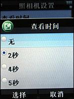 摩托罗拉V8评测 再创神话摩托镜面翻盖智能机V8评测(7)
