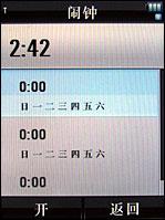摩托罗拉V8评测 再创神话摩托镜面翻盖智能机V8评测(11)
