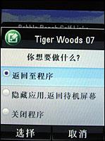 摩托罗拉V8评测 再创神话摩托镜面翻盖智能机V8评测(13)