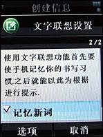 摩托罗拉V8评测 再创神话摩托镜面翻盖智能机V8评测(9)