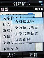 摩托罗拉V8评测 再创神话摩托镜面翻盖智能机V8评测(9)