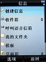 摩托罗拉V8评测 再创神话摩托镜面翻盖智能机V8评测(9)