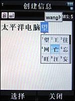 摩托罗拉V8评测 再创神话摩托镜面翻盖智能机V8评测(9)