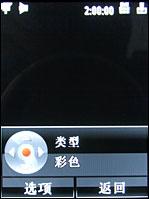 摩托罗拉V8评测 再创神话摩托镜面翻盖智能机V8评测(7)