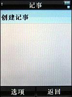 摩托罗拉V8评测 再创神话摩托镜面翻盖智能机V8评测(11)