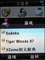 摩托罗拉V8评测 再创神话摩托镜面翻盖智能机V8评测(13)
