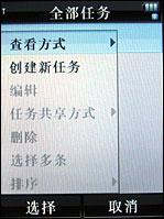 摩托罗拉V8评测 再创神话摩托镜面翻盖智能机V8评测(11)
