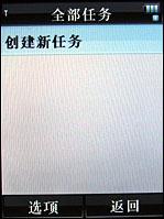 摩托罗拉V8评测 再创神话摩托镜面翻盖智能机V8评测(11)