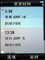 摩托罗拉V8评测 再创神话摩托镜面翻盖智能机V8评测(11)
