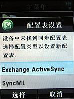 摩托罗拉V8评测 再创神话摩托镜面翻盖智能机V8评测(11)