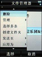 摩托罗拉V8评测 再创神话摩托镜面翻盖智能机V8评测(13)