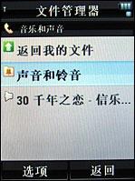 摩托罗拉V8评测 再创神话摩托镜面翻盖智能机V8评测(12)