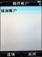 摩托罗拉V8评测 再创神话摩托镜面翻盖智能机V8评测(11)