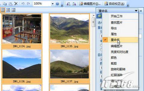 Office 2007工具之Picture Manager(2)