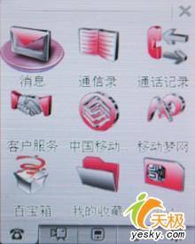 大屏王者中兴GPS导航手机E700评测(3)