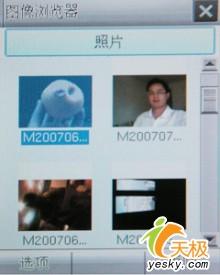 大屏王者中兴GPS导航手机E700评测(5)