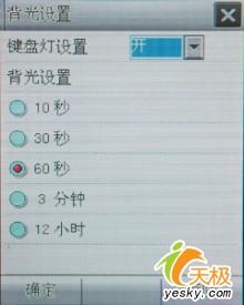 大屏王者中兴GPS导航手机E700评测(3)