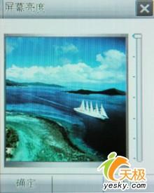 大屏王者中兴GPS导航手机E700评测(3)