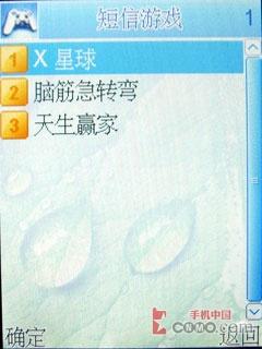 国货当自强康佳大屏手写手机D319评测(7)
