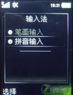�����ȷ��������������ֻ�W580i����(6)