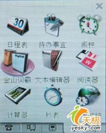 大屏王者中兴GPS导航手机E700评测(6)