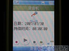 为C网而生华为CDMA新机C7188评测(7)