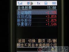 为C网而生华为CDMA新机C7188评测(6)