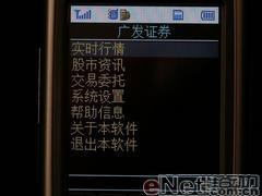 为C网而生华为CDMA新机C7188评测(6)