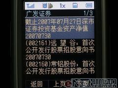 为C网而生华为CDMA新机C7188评测(6)